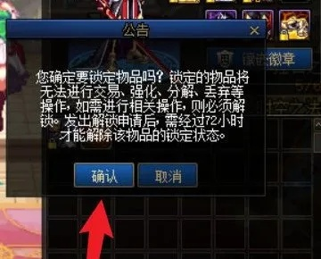 dnf物品锁定状态-DNF物品锁定指南