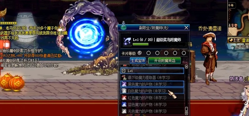 dnf附魔npc在哪里能找到-dnf附魔NPC位置查找