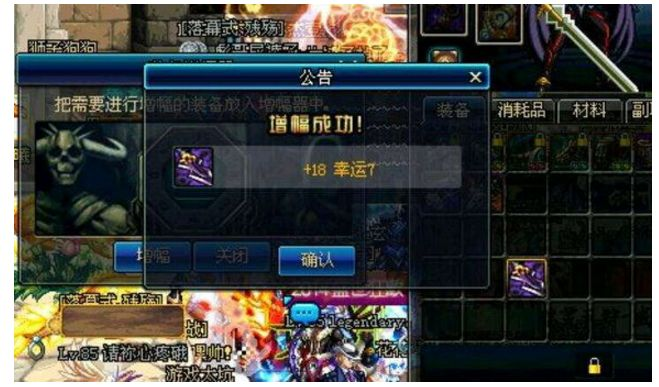 dnf红字装备怎么分解-DNF红字装备分解指南