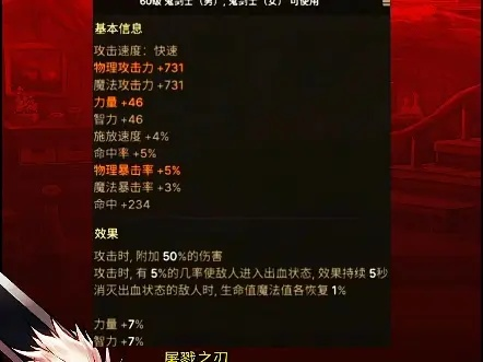 dnf手游魔道60级武器-魔道60级武器精选指南