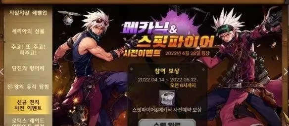 dnf手游韩服苹果id锁-dnf苹果ID锁解决方案