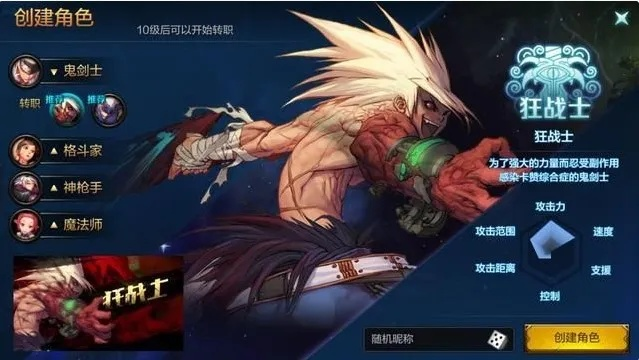 dnf手游风火战士改版-风火战士改版重燃