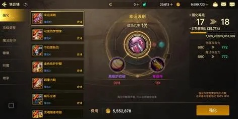 dnf手游韩服魔石首饰-魔石首饰深度解析