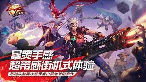 dnf最容易上手的手游-DNF手游易上手推荐