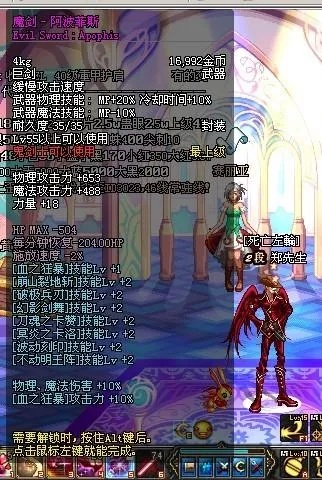 dnf灵魂袖珍罐魔剑-灵魂袖珍罐魔剑解析