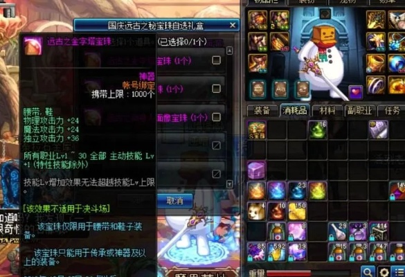 dnf鞋子暴击宝珠有什么-dnf暴击宝珠作用解析