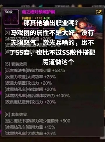 dnf手游马戏团减速图-马戏团减速图解析