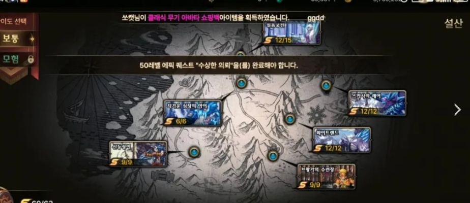 dnf手游韩服班图族任务-DNF班图任务通关攻略