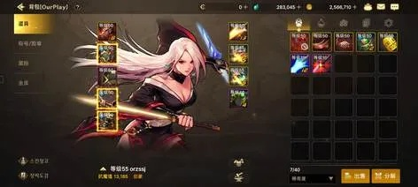 dnf手游韩服女漫游装备-DNF手游韩服女漫游装备指南