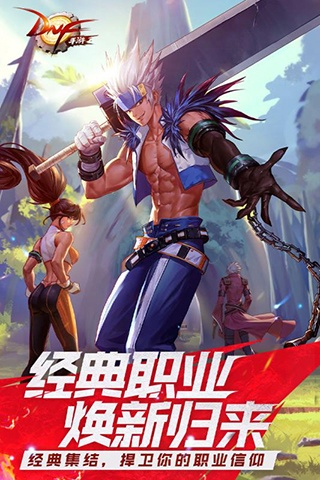 dnf无限之塔手游官网-DNF无限之塔手游预约开启