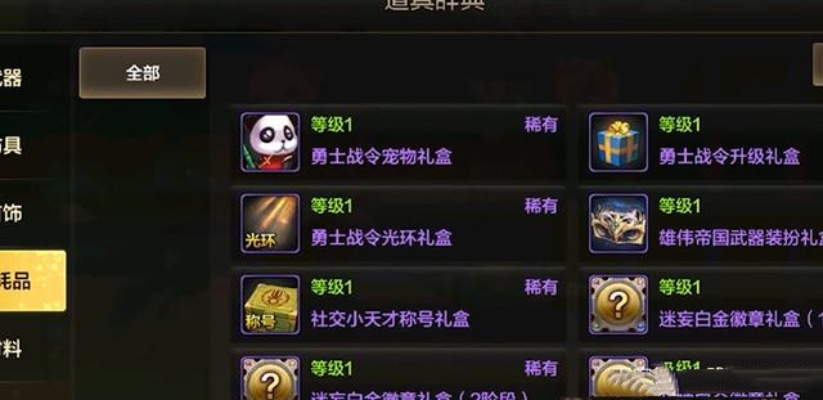 dnf能升级战令吗手游-dnf战令升级解析指南
