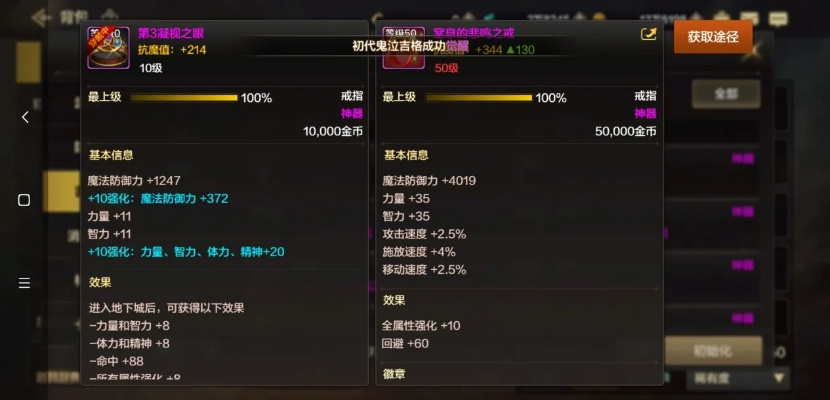 dnf手游韩服悲鸣戒指-悲鸣戒指深度解析