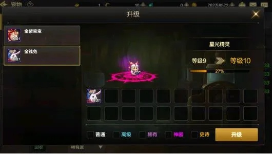 dnf手游领取粉宠进化-DNF手游粉宠进化攻略