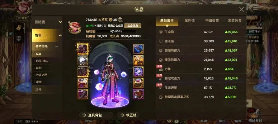 dnf手游韩服精灵王装备-DNF精灵王装备推荐指南