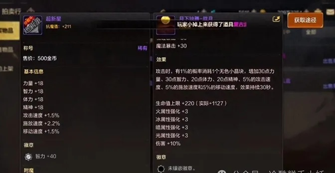 dnf手游魔抗高输出低-魔抗高输出低应对策略