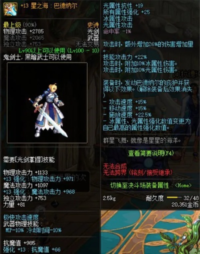 dnf武极武器-武极武器深度解析