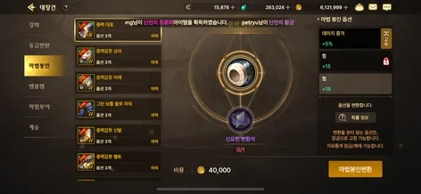 dnf韩服手游20级戒指-20级戒指选择指南