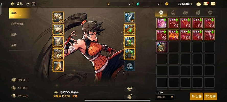 dnf手游韩服武神导师套-DNF手游武神导师套解析
