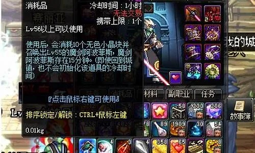 dnf消耗品打不开-DNF消耗品打不开解决方法