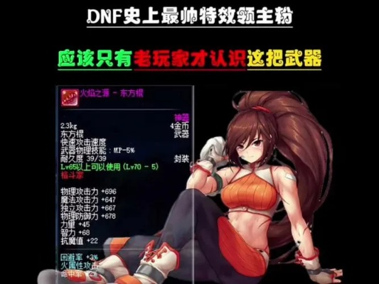 dnf手游领主粉如何获得-高效获取领主粉攻略