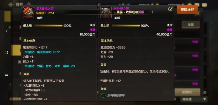 dnf手游首饰属强套装-dnf属强套装解析与选择