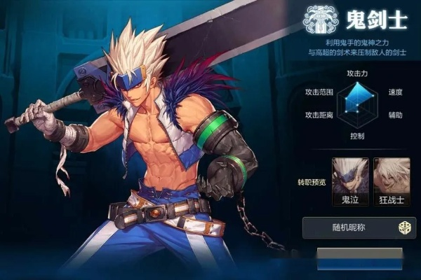 dnf手游鬼剑士加暴击-鬼剑士加暴击技巧