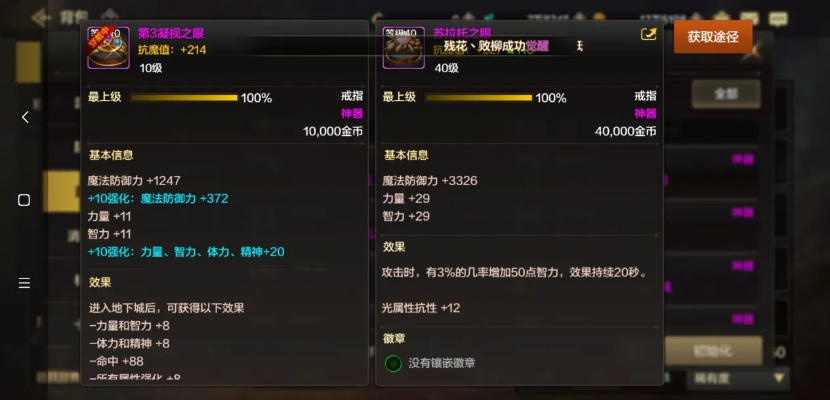 dnf手游魔法职业首饰-DNF魔法首饰推荐指南