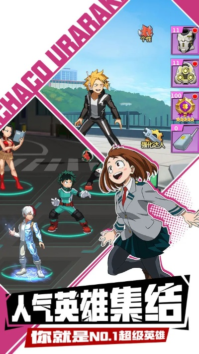我的英雄学院游戏-英雄梦想指尖游