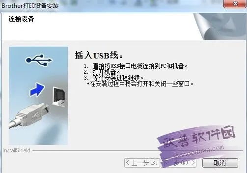 brother打印机驱动程序下载