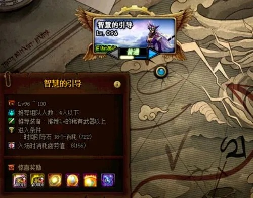 智慧的引导史诗选什么-选择合适游戏版本