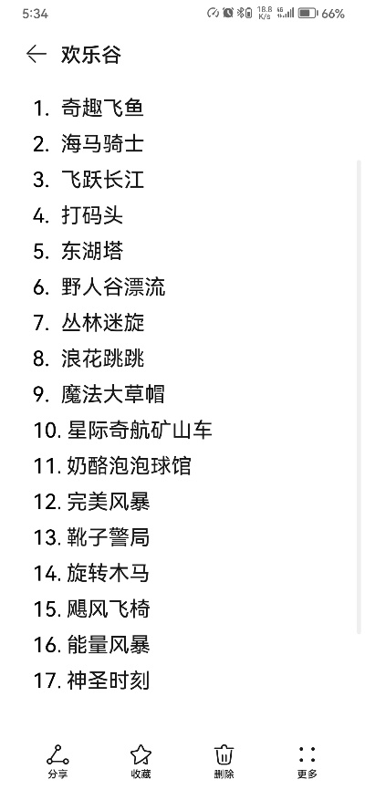 武汉好玩儿游戏排行榜前十-武汉游戏场所推荐榜