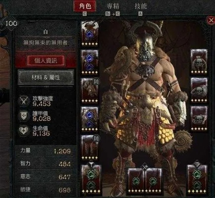 暗黑野蛮人最强装备-暗黑野蛮人最强装备指南