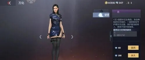 cf女角色兰怎么获得