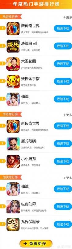 推荐通关游戏手游排行榜-推荐通关手游排行榜