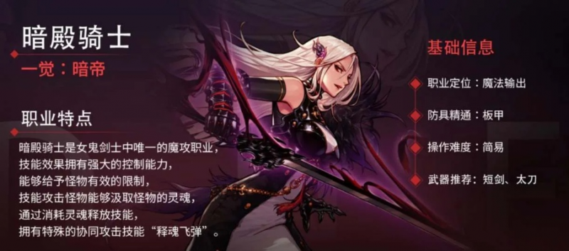 暗帝dnf韩服手游攻略-暗帝DNF核心玩法攻略