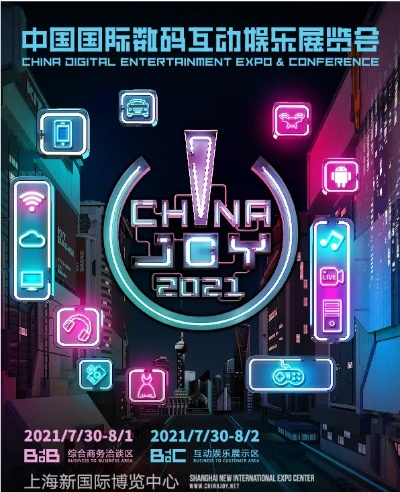 Chinajoy时间