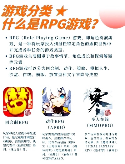 2025平板角色扮演游戏排行榜,哪款RPG最适合你