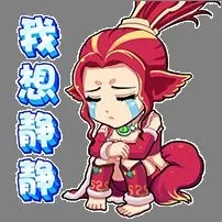 梦幻西游搞笑表情-梦幻西游表情包太搞笑了