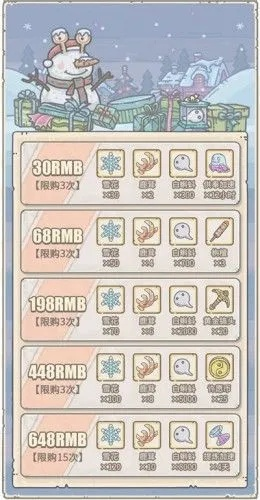 最强蜗牛双旦活动活动怎么玩-最强蜗牛双旦攻略