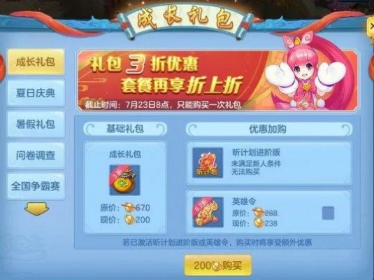 神武新号必看！这些隐藏礼包你领了吗？