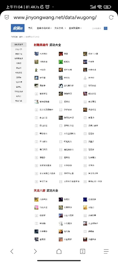 武侠手游排行十大武功秘籍-武侠手游秘籍排行