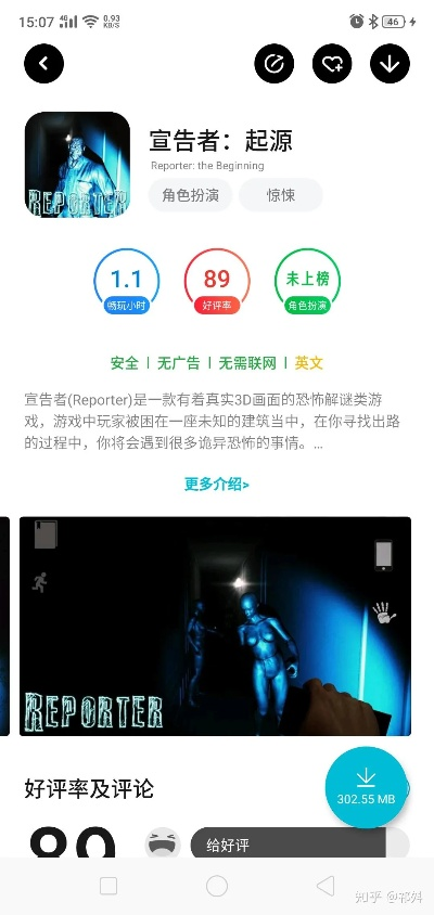 手机恐怖密室游戏排行榜