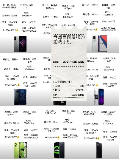 5hg游戏手机排行榜