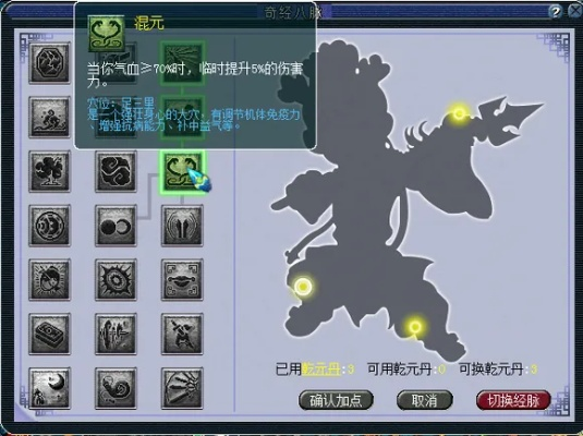 109任务凌波城新版乾元丹