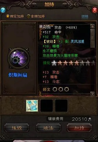 斗战神真言能继承吗-真言传承机制解析