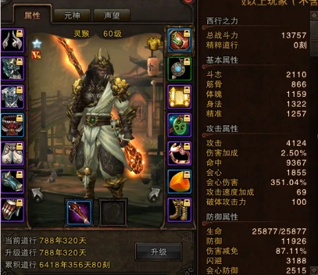 斗战神灵猴技能书-灵猴技能详解与搭配