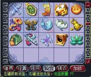 梦幻西游法宝影蛊合成摆放-影蛊合成摆放攻略
