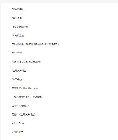 10首超好听的游戏广告钢琴曲排名