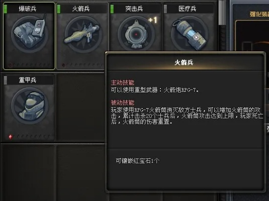 CF战场模式兵种怎么选才能赢？