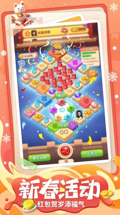 新天利全家福游戏攻略图解-新天利全家福攻略图解